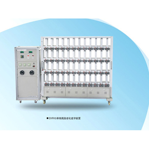 SYR10单相高温老化装置