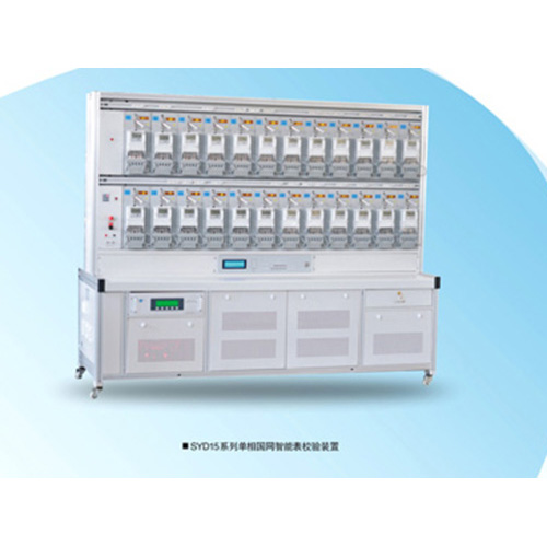 SYD15单相智能表校验装置1